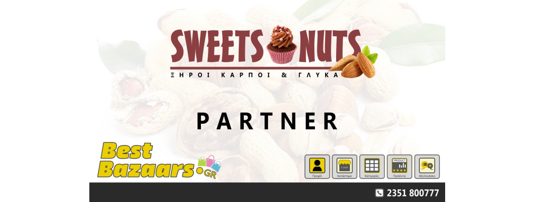 ✅ Νέο Συμβεβλημένο Κατάστημα - SWEETS & NUTS SHOP