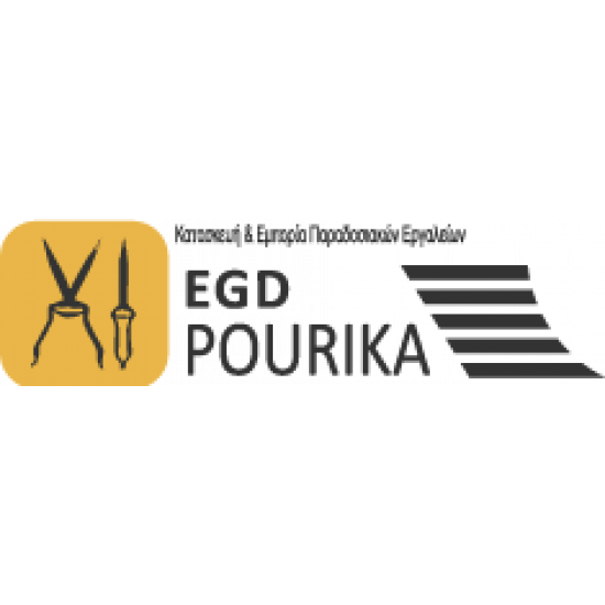 Ψαλίδι Κουρέματος Προβάτων με έλασμα και με Μαύρη αντιολισθητική λαβή, υψηλής ποιότητας κατασκευής - Ελληνικής Κατασκευής (EGD POURIKA)